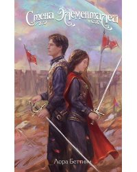 Стена Элементалей (#2)