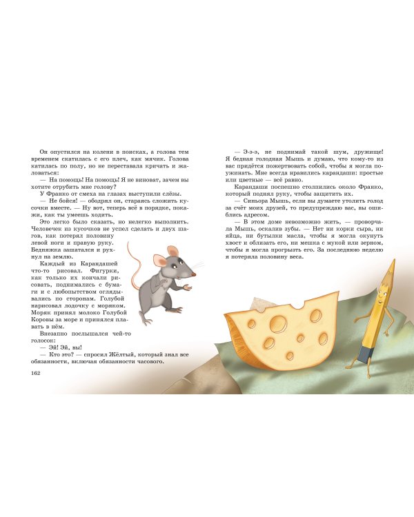 Комплект из 2 подарочных книг. Снежная королева + Путешествие Голубой Стрелы (ИК)