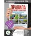 Правила дорожного движения на 2024 год. Действующая таблица штрафов и ответственность водителя, включая новый перечень неисправностей и условий, при которых запрещается эксплуатация транспортных средств