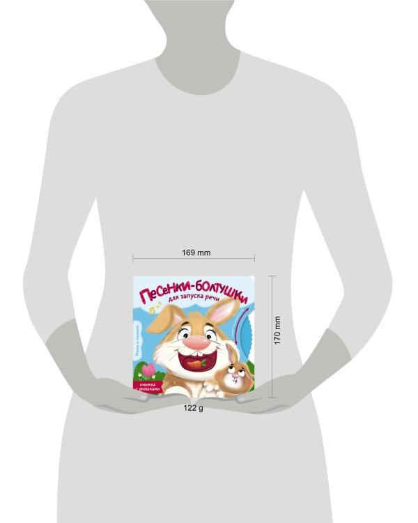 Песенки-болтушки для запуска речи