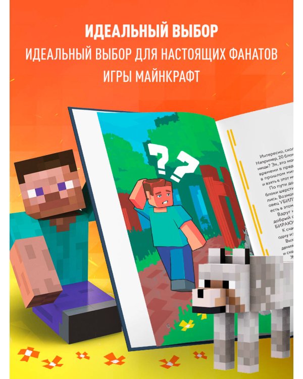 Цветной дневник Стива. Верный друг. Книга 3