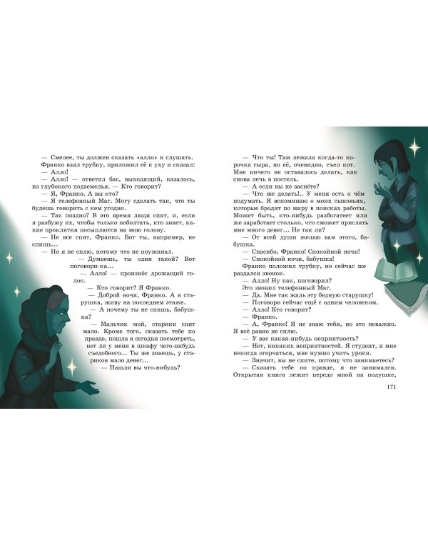 Комплект из 2 подарочных книг. Снежная королева + Путешествие Голубой Стрелы (ИК)