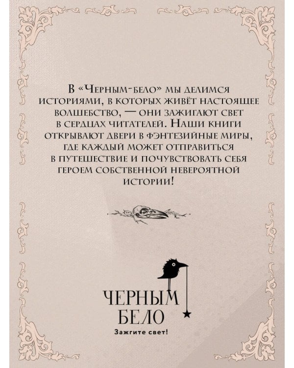 Мара и Морок. Особенная Тень