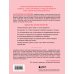 Работа над собой. Книги сильных психологов Мы обязательно будем счастливы. Как понять своего партнера и сохранить с ним хорошие отношения