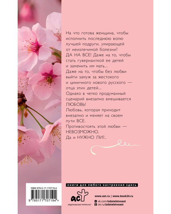 Пока живу, люблю