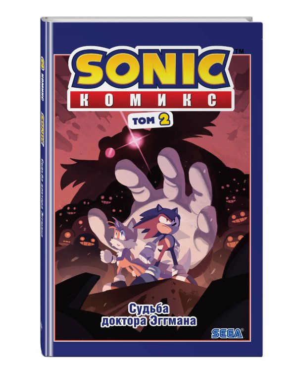 Комплект из 4-х книг. Sonic. Комиксы. Том 1-4