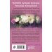 Еще раз про любовь. Романы Т. Алюшиной. Новое оформление (обложка) Красота по-русски