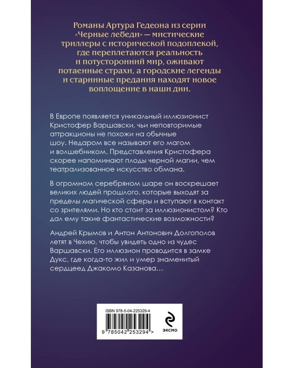 Комплект из 3-х книг: Лилит. В зеркале Фауста + Лилит. Звездный плащ Казановы + Лилит. Неуловимая звезда Сен-Жермена