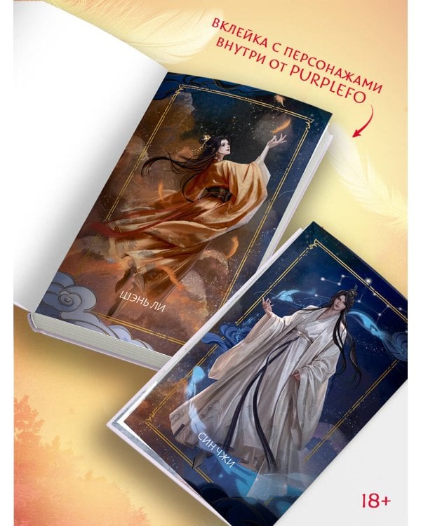Дополнительное изображение книги «Путешествие с Фениксом. Книга 2»