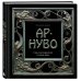 Ар-нуво. Стиль, покоривший мир изгибом линии. Фундаментальный труд, ставший главной книгой в истории стиля