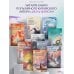 Дополнительное изображение книги «Путешествие с Фениксом. Книга 2»