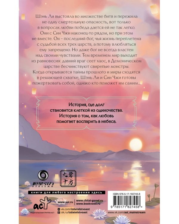 Дополнительное изображение книги «Путешествие с Фениксом. Книга 2»