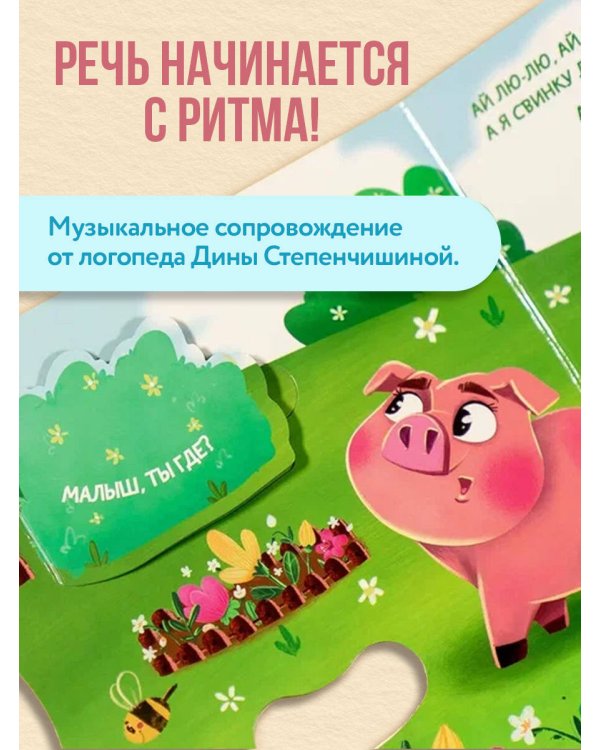 Песенки-болтушки для запуска речи