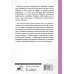 Упражнения для жизни Целительные точки в пошаговых схемах и иллюстрациях. Китайская методика