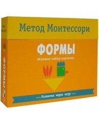 Метод Монтесcори. Развитие через игру. Формы. Игровой набор карточек