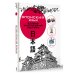 Популярный иллюстрированный самоучитель Японский язык. Популярный иллюстрированный самоучитель