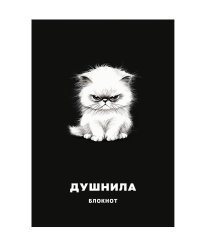 Блокнот в клетку. Душнила (А4, 48 л., на пружине)