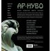 Ар-нуво. Стиль, покоривший мир изгибом линии. Фундаментальный труд, ставший главной книгой в истории стиля