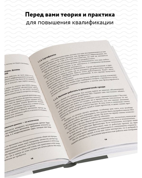 Путь инженера-программиста: развитие навыков для успешной карьеры