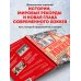 Великий хоккей. Легендарные победы и герои советского и российского спорта
