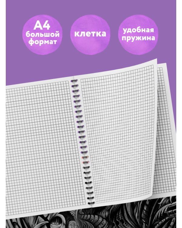 Блокнот в клетку. Душнила (А4, 48 л., на пружине)