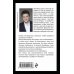 Поединок с судьбой Проза Г. Мюссо и Т. Коэна (обложка) Ты будешь там?