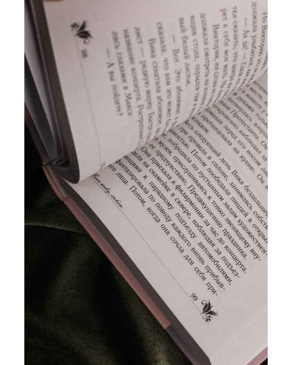 Пока живу, люблю