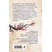 Дополнительное изображение книги «Предвестник землетрясения»