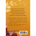 Звездная коллекция романов о любви(м) Две полоски