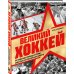 Великий хоккей. Легендарные победы и герои советского и российского спорта