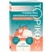Грамматика корейского языка. Рабочая тетрадь TOPIK I 1-2