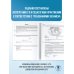 ЕГЭ-2026. География. 10 тренировочных вариантов экзаменационных работ для подготовки к единому государственному экзамену