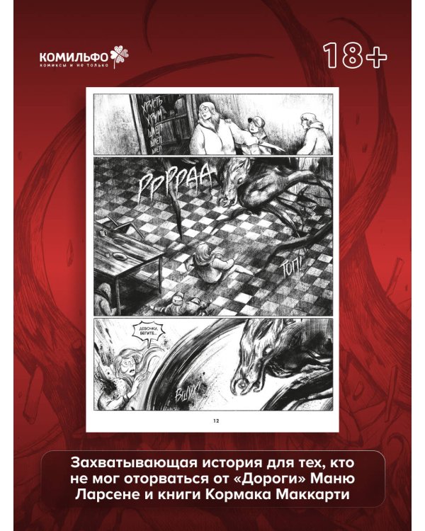 Боеголовка. Зачем заряжать телефон в постапокалипсисе