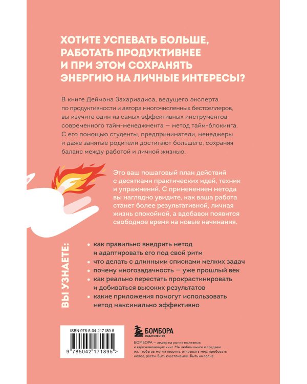 Сроки горят. Расставляй приоритеты так, чтобы все успевать и не выгорать