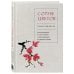 Испытание судьбой Сотня цветов. Японская драма о сыне, матери и ускользающей во времени памяти