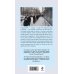 Автобиография-бестселлер Очередь за надеждой. Автобиография с открытым финалом