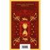 Дополнительное изображение книги «Набор "Мушкетеры: двадцать лет спустя" (из 2-х книг: "Три мушкетера", "Двадцать лет спустя")»