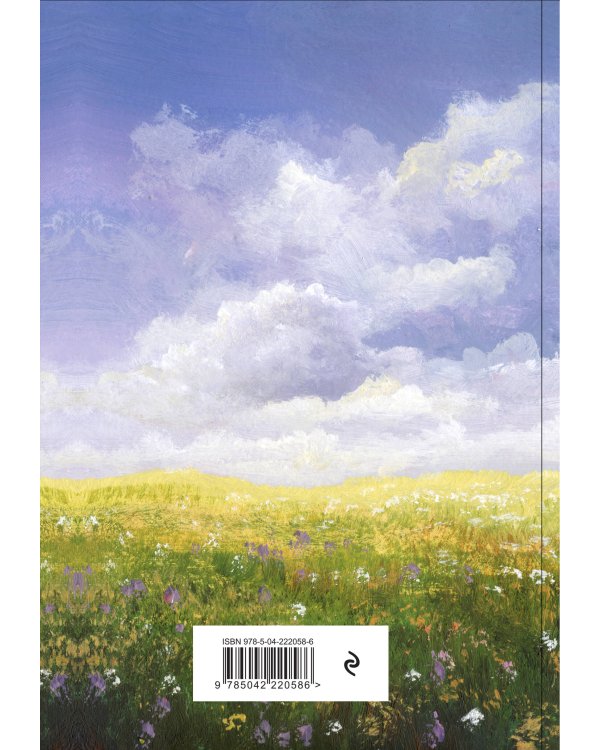 Natura. Посмотри наверх. Ежедневник недатированный (А5, 72 л.)