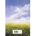 Natura. Посмотри наверх. Ежедневник недатированный (А5, 72 л.)