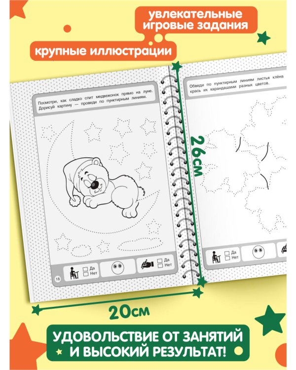 Развивающие прописи