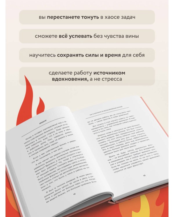 Сроки горят. Расставляй приоритеты так, чтобы все успевать и не выгорать