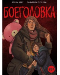 Боеголовка. Зачем заряжать телефон в постапокалипсисе