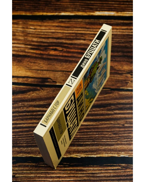 Барнабо с Гор