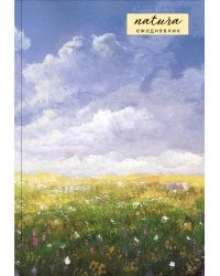 Natura. Посмотри наверх. Ежедневник недатированный (А5, 72 л.)