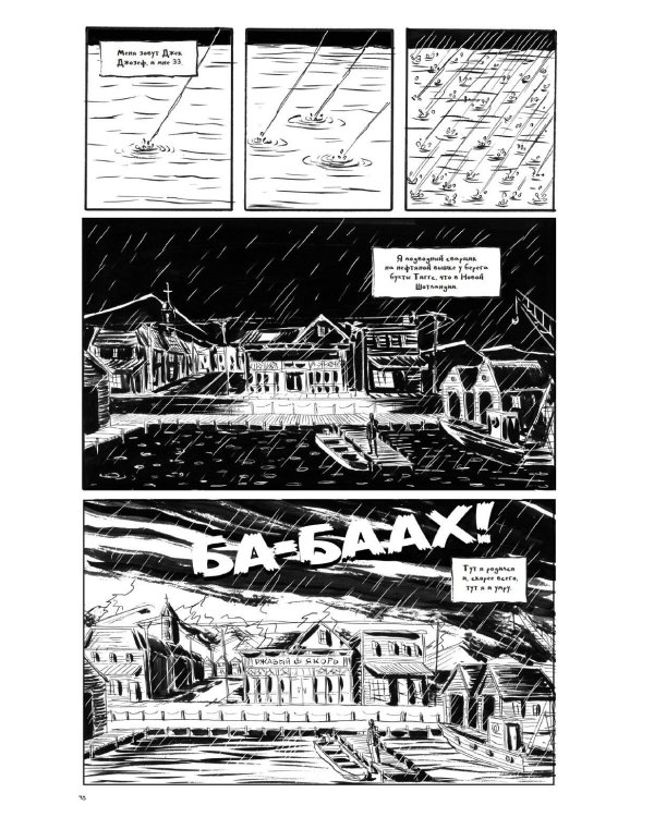 Комплект комиксов "ПТУшники"