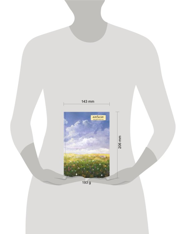 Natura. Посмотри наверх. Ежедневник недатированный (А5, 72 л.)