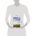 Natura. Посмотри наверх. Ежедневник недатированный (А5, 72 л.)