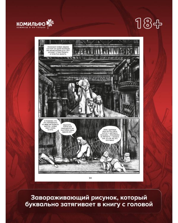 Боеголовка. Зачем заряжать телефон в постапокалипсисе