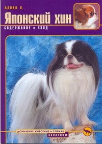 Аквар.ДЖ Японский хин