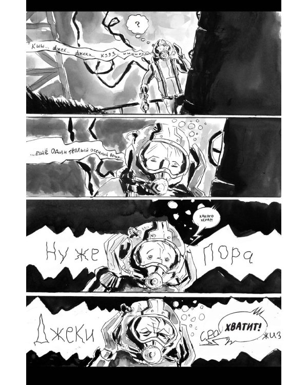 Комплект комиксов "ПТУшники"